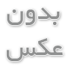 برترین بازیکن های تمام طول تاریخ